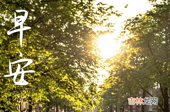 2023年腊八节朋友圈祝福早安语20篇