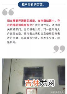 电费1.5元一度合理吗,公寓电费1.5元一度合理吗?