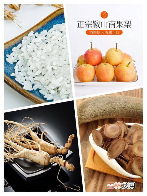 东北特产有哪些土特产,东北特产有哪些