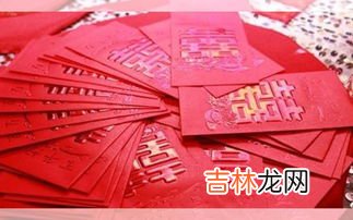 结婚红包怎么写格式,结婚送红包怎么写