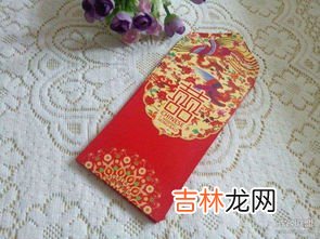 结婚红包上面的贺词怎么写,结婚红包上写什么祝福语