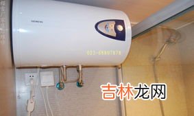 热水器上显示e1怎么解决,热水器e1故障怎么解决