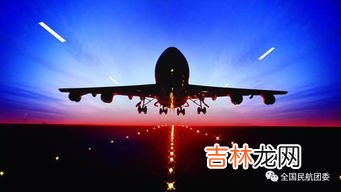 飞机起飞爬升四个阶段,飞机的飞行过程一般要经过哪些阶段？