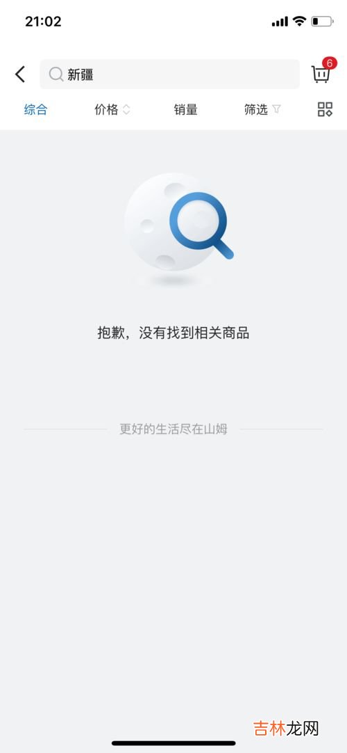 山姆会员90天退换是什么意思,山姆会员店退换货须知
