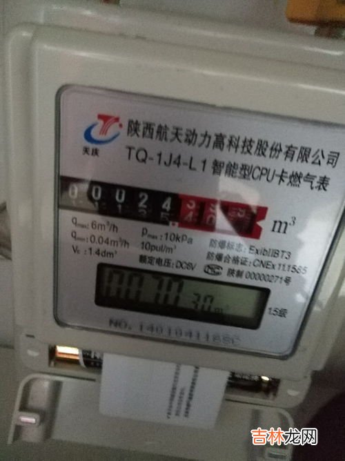 怎样看天然气表剩余量,如何查询天然气余额?