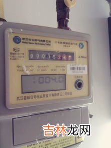 怎样看天然气表剩余量,如何查询天然气余额?