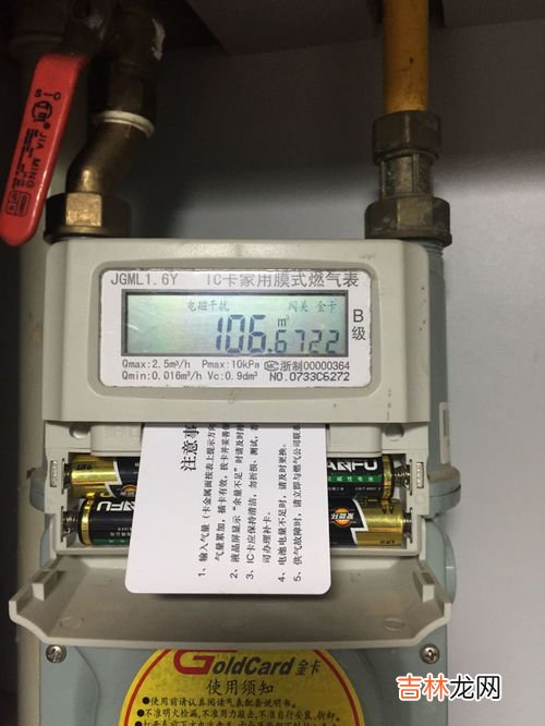 怎样看天然气表剩余量,如何查询天然气余额?