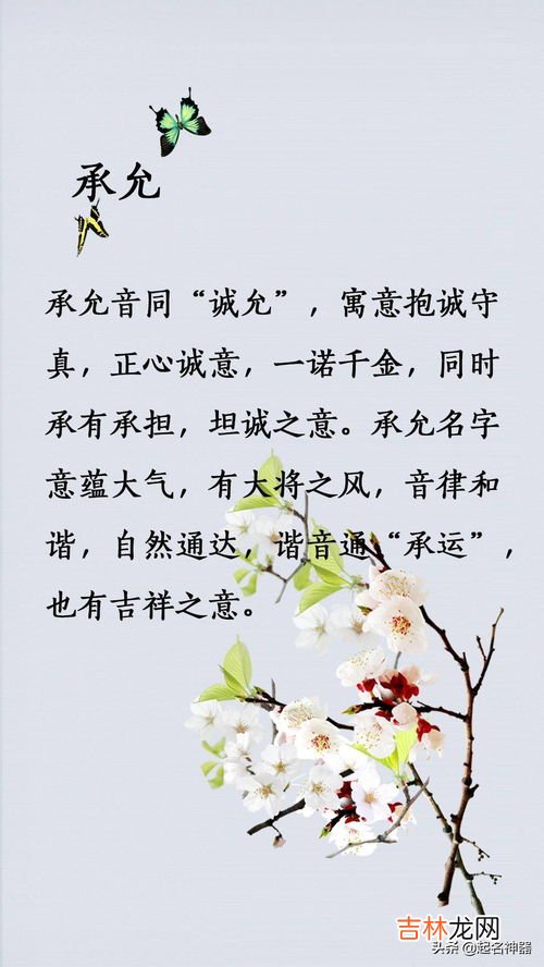 靖瑶名字寓意,靖字取名的寓意好吗？