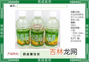 金银花露可以兑水喝吗,金银花露水能喝吗！