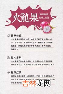 附食用功效 吃火龙果尿会变红色吗,红心火龙果吃完尿红色正常吗？正常