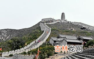 万里长城第一关是哪里,万里长城第一关是哪里