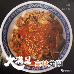 牛丼饭为什么念dong,S饭为什么念dong？