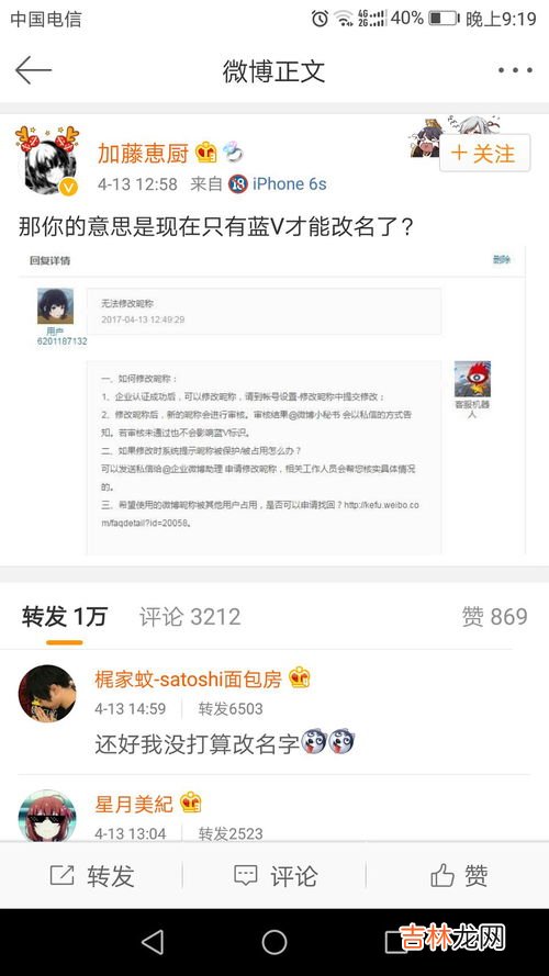 为什么微博改昵称失败,微博昵称不可用什么意思