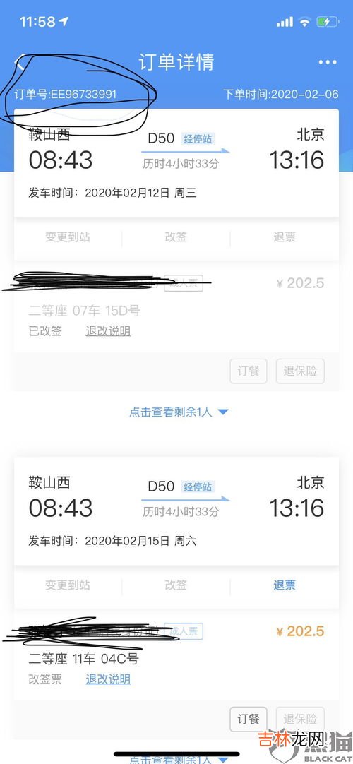 12306怎么区分复兴号,怎么看高铁车次是复兴号有没有车次的区分？