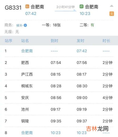 12306怎么区分复兴号,怎么看高铁车次是复兴号有没有车次的区分？