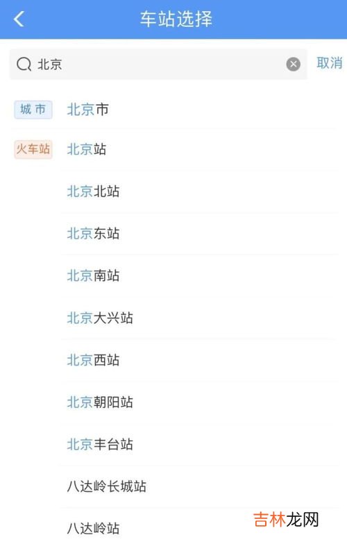 12306怎么区分复兴号,怎么看高铁车次是复兴号有没有车次的区分？