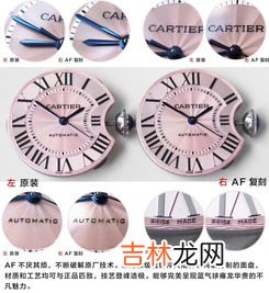 AF蓝气球用什么型号机芯,卡地亚蓝气球什么机芯最好