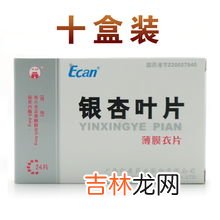 银杏叶片的功效与作用,银杏叶有什么好处