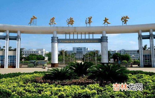 广东海洋大学在哪,广东海洋大学位于哪里