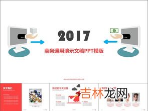 介绍集体时要遵循的规则,介绍礼仪介绍的顺序是怎样的?