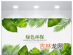 绿色生活指的是什么,绿色生活指的是什么