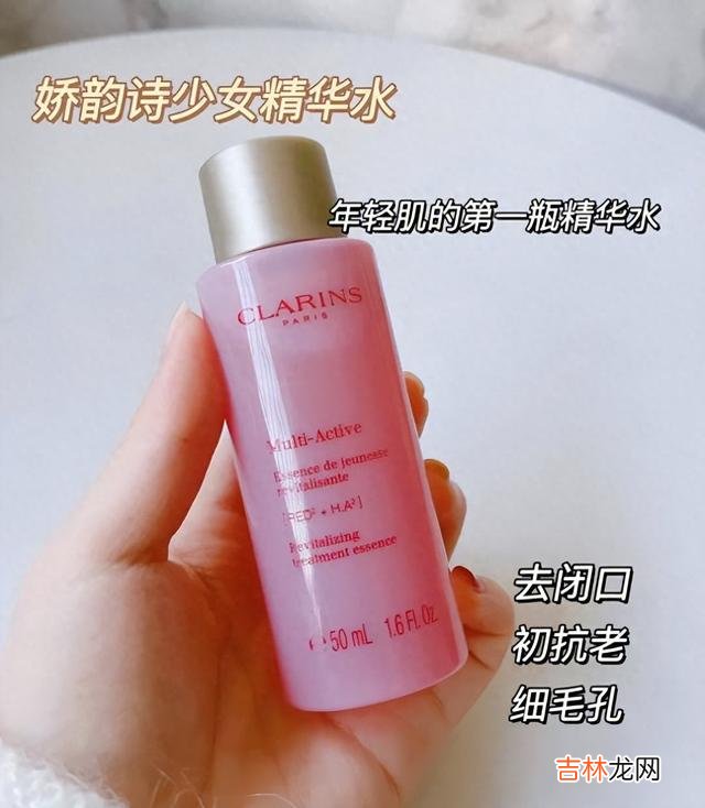 股价 精华水推荐：均匀亮肤色，细化干燥型粗大毛孔，使皮肤更水润透亮