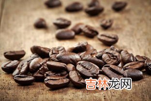 咖啡豆能放多久,咖啡能放多久