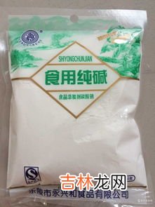 纯碱的原料是什么,纯碱是什么成份?怎么样可以用化学操作得到?