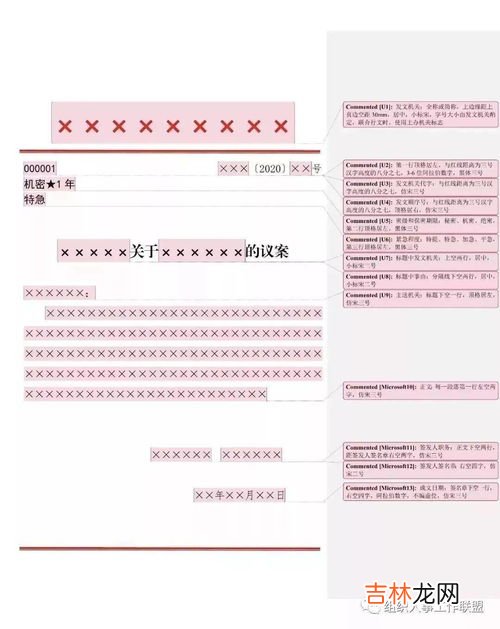 公文页码字体及字号,打印文章标题正文的字号、格式、要求