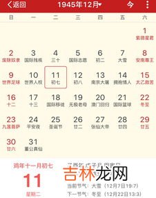 农历是指阳历吗,农历是指阳历吗
