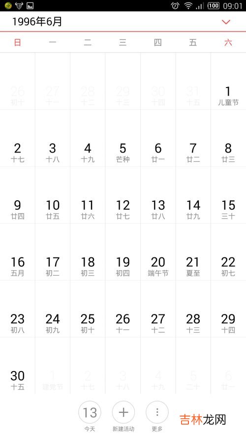 农历是指阳历吗,农历是指阳历吗