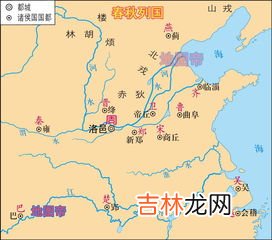春秋齐国和鲁国是现在哪个省,春秋的齐国和鲁国在现在的哪个省