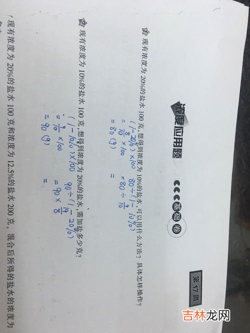 盐水的密度为,盐水的密度盐水的密度是多少