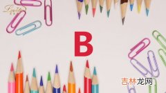 铅笔上的2B表示什么,铅笔上的“2B”是什么意思？