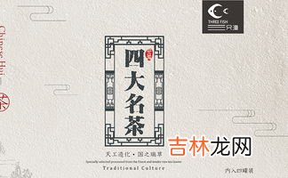 安徽四大名茶是哪四大名茶,安徽四大名茶是哪四大名茶