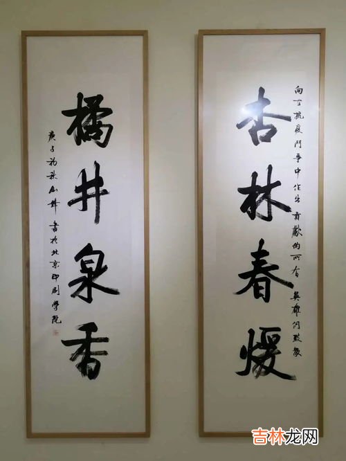 橘井泉香是什么,橘井泉香是否为中庸之道