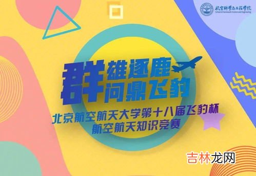 航天知识内容简短,航天知识内容简短有哪些?