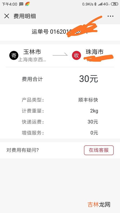 顺丰到付运费是双倍吗,顺丰到付有什么好处