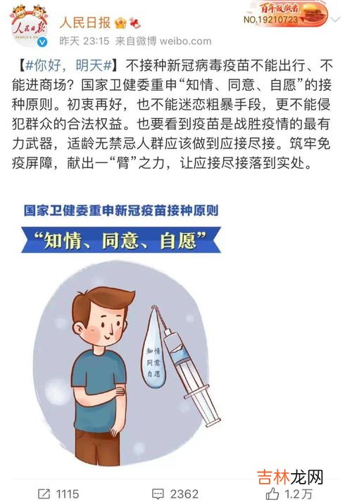 没打疫苗影响出行吗,不打疫苗会限制出行吗？