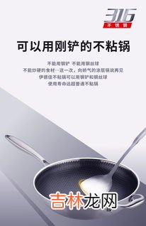 不锈钢蜂窝状不粘锅开锅方法,如何开锅不锈钢不粘锅