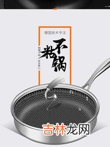 不锈钢蜂窝状不粘锅开锅方法,如何开锅不锈钢不粘锅