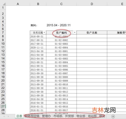 对账的内容包括哪四个,对账内容包括哪些