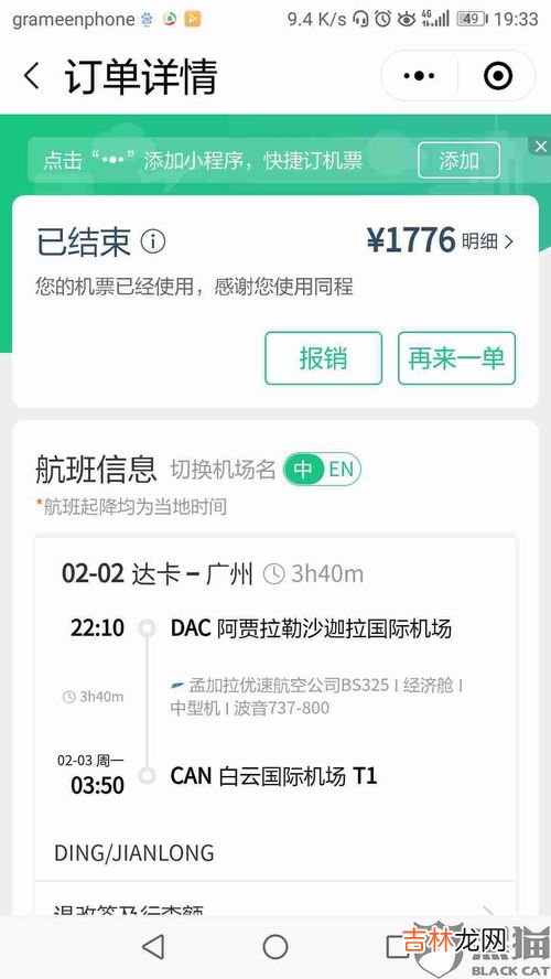 飞机起飞后能退票吗,飞机起飞后还能退票吗？可以退多少？