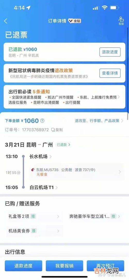 飞机起飞后能退票吗,飞机起飞后还能退票吗？可以退多少？