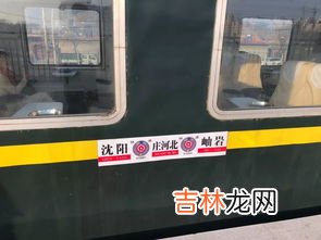 k火车的软座是什么样的,k火车的软卧是什么样的？