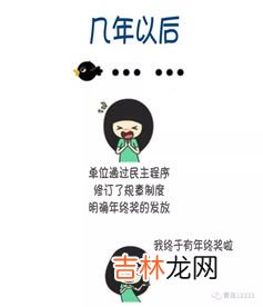 年终奖是什么意思,年终奖基数是什么意思