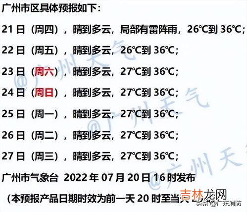 为什么地表温度高,地表温度 上升原因？