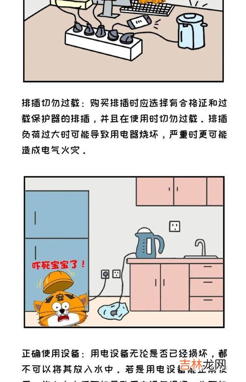 日常安全用电包括,安全用电是指什么？