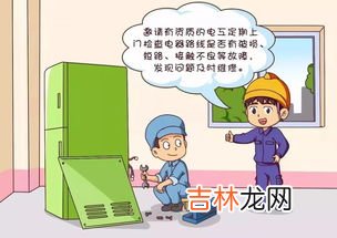 日常安全用电包括,安全用电是指什么？