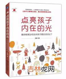 内生长式的家庭教育,孩子家庭教育的正确方式